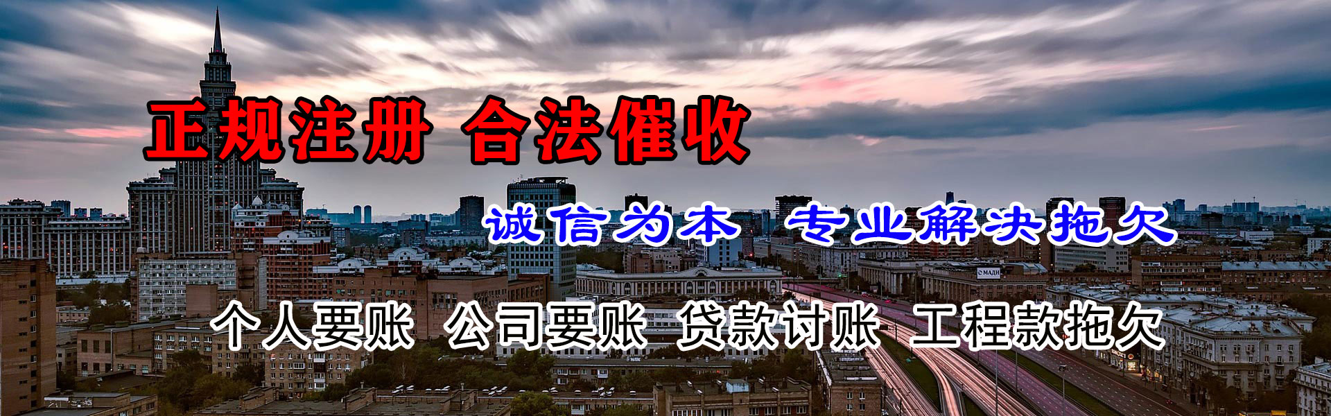 安丘清债公司