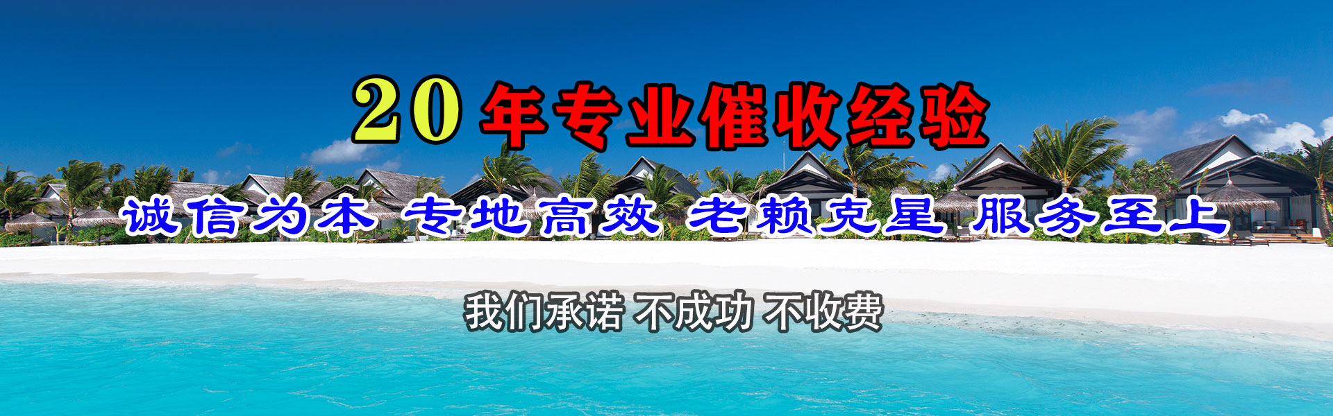 安丘讨债公司